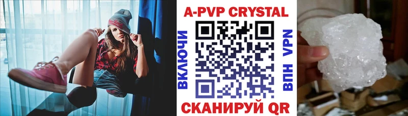 ссылка на мегу сайт  Чернушка  Alfa_PVP Crystall 