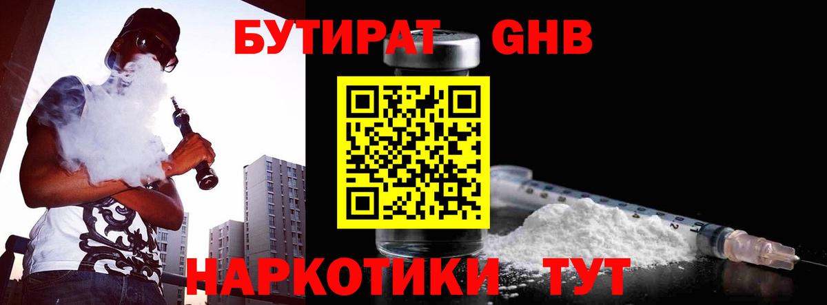 Бутират 99% Чернушка
