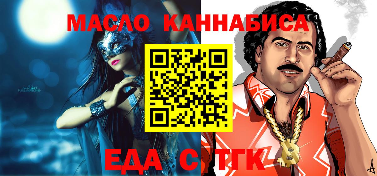 Canna-Cookies конопля  Вход с VPN  Чернушка 