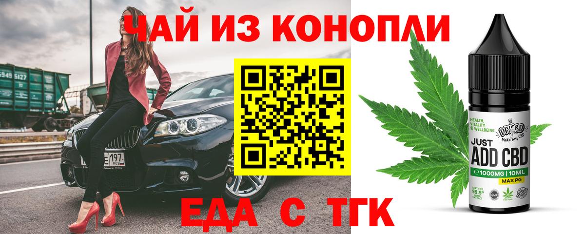 Cannafood конопля Чернушка