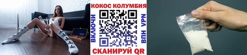 КОКАИН Columbia  закладки  Чернушка 