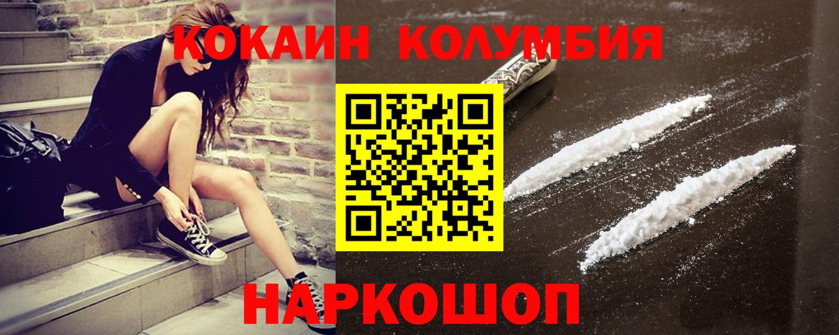COCAIN Перу Чернушка
