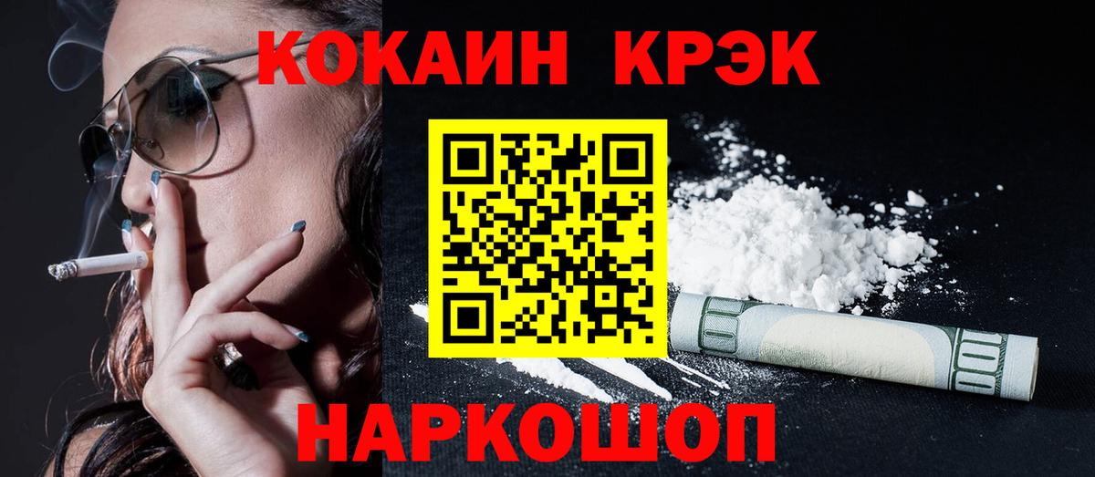 наркота  КОКАИН  Вход с VPN  Кокаин Columbia  Чернушка 