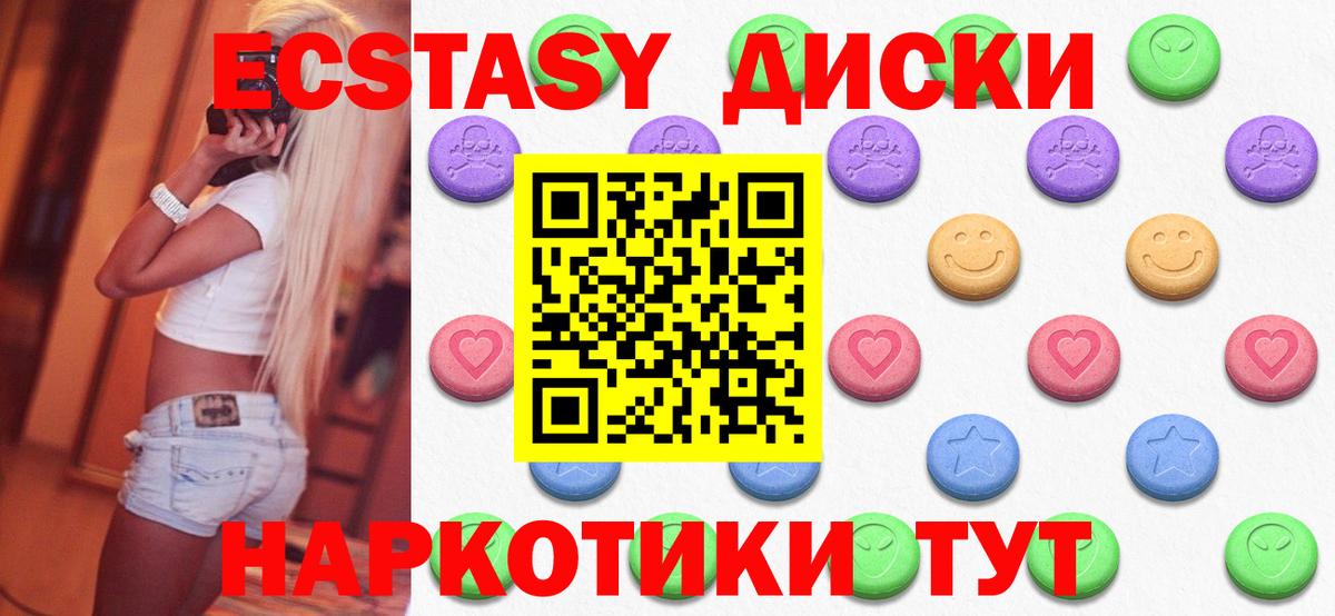 Чернушка  Экстази  Вход с VPN  Ecstasy XTC  Ecstasy Punisher 