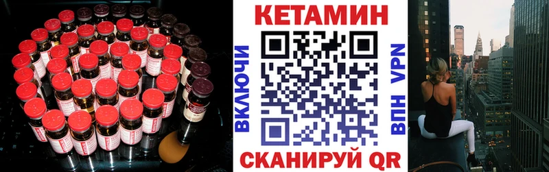 Кетамин VHQ  Чернушка 