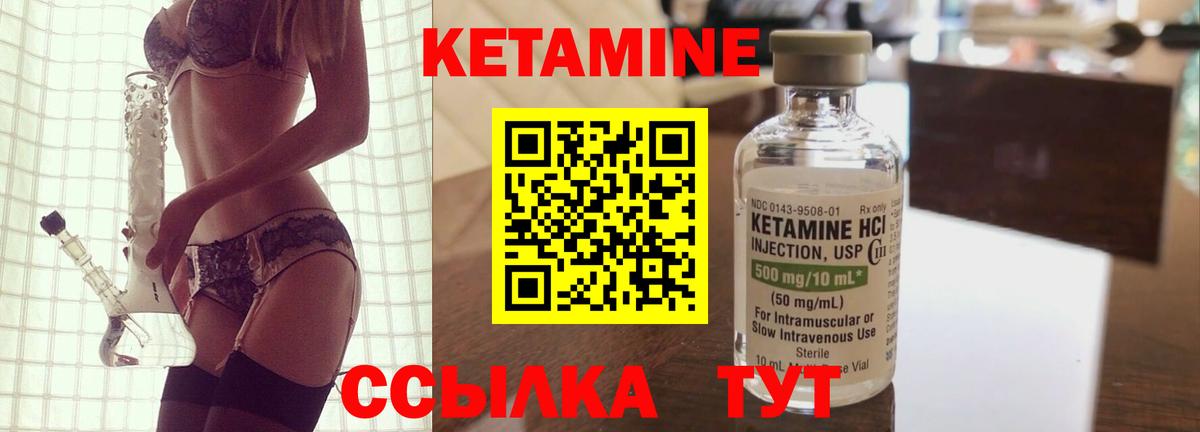 Чернушка  Кетамин ketamine  Кетамин ketamine  Вход с VPN 