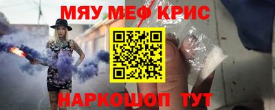 прущие крисы Донецк