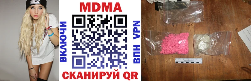 MDMA молли  Чернушка 