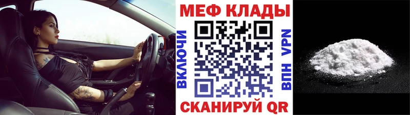 закладки Чернушка Мефедрон мука