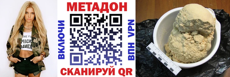 МЕТАДОН белоснежный  МЕГА зеркало  Чернушка 