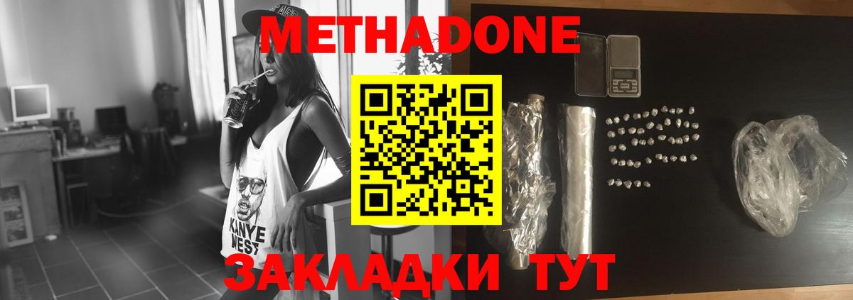 Метадон мёд  Вход с VPN  Чернушка 