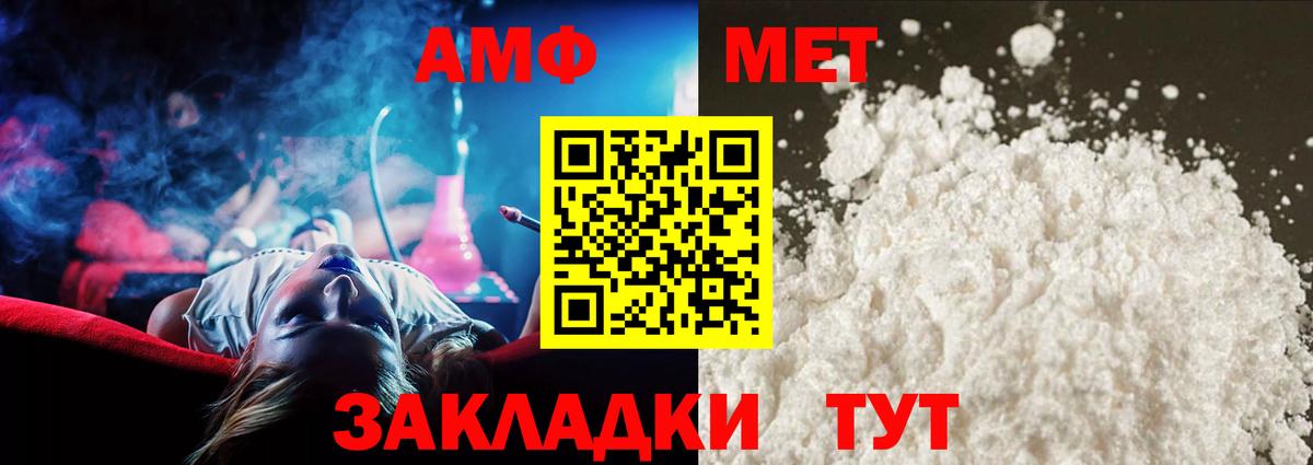 Метамфетамин пудра  Первитин  Чернушка  Вход с VPN 