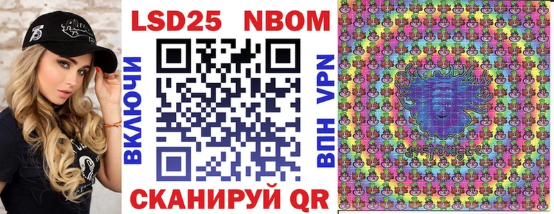цена Чернушка OMG как войти Марки 25I-NBOMe 1500мкг