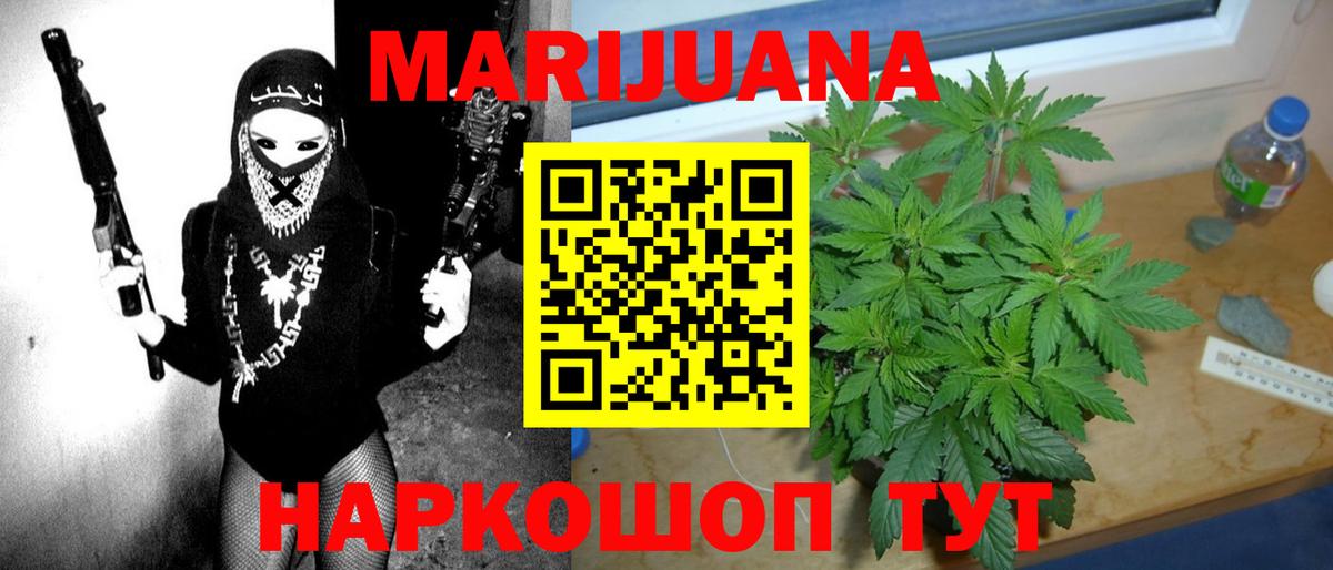 МАРИХУАНА Ganja Чернушка